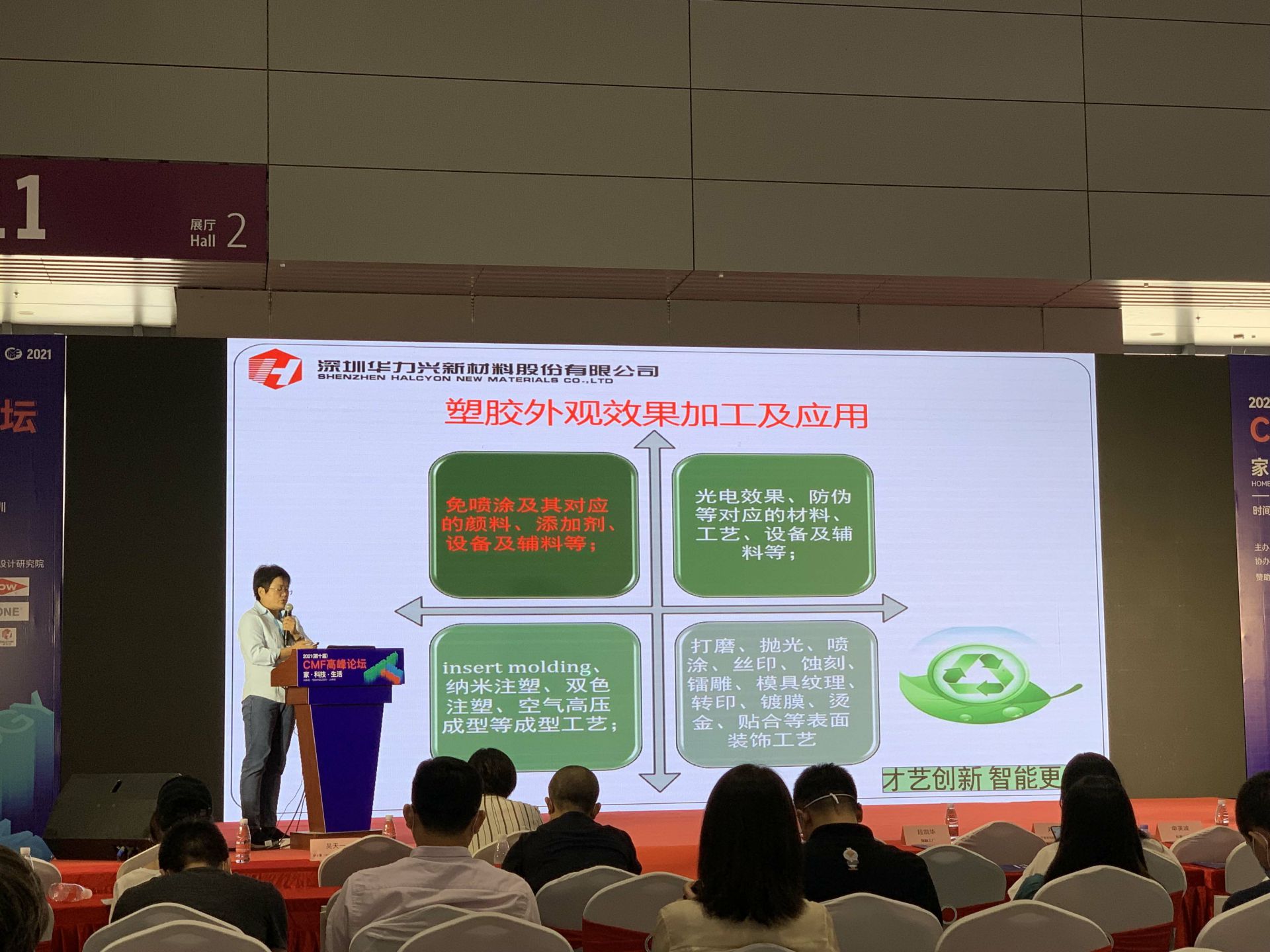 CMF展带你找材料找工艺—九游体育(中国)官方网站-九游 SPORTS